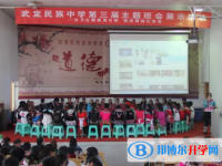 武定縣民族中學(xué)2023年招生錄取分?jǐn)?shù)線