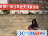 開(kāi)遠(yuǎn)市第四中學(xué)2023年招生錄取分?jǐn)?shù)線