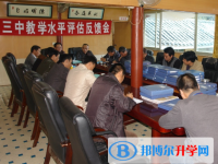 建水縣第三中學2023年招生錄取分數線