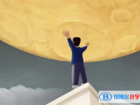 2020年榆林中考體考成績查詢