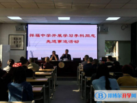青白江祥福中學網站網址主頁