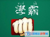 2020年南充中考時間表