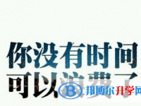 2020年南充中考的報名號是什么