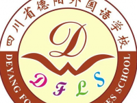 德陽外國語學校2023年招生錄取分數線