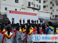四川甘洛中學(xué)2025年招生簡(jiǎn)章