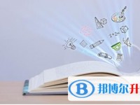 2020年巴中中考報名系統網址