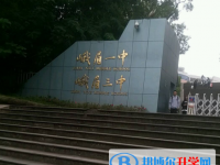 峨眉山第一中學(xué)2025年宿舍條件