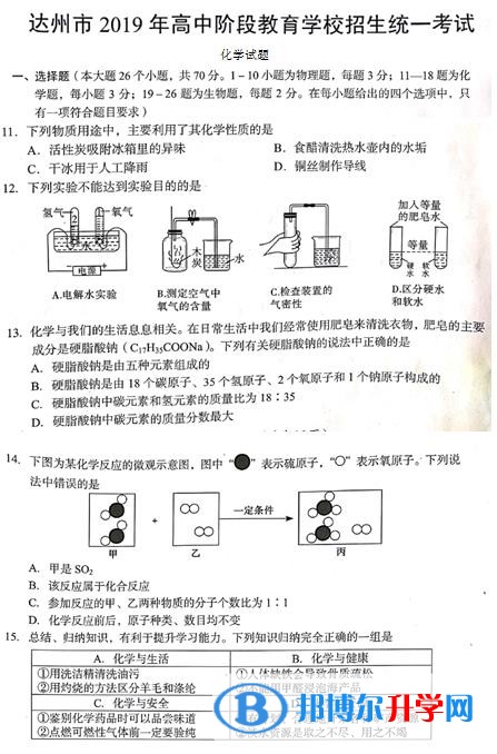 2020年達州歷年中考卷子