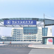 濰坊濱海國(guó)際學(xué)校小學(xué)部