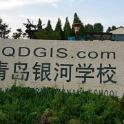 青島銀河學校小學部