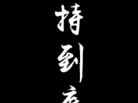 2020年達(dá)州中考沒(méi)有被學(xué)校錄取咋辦