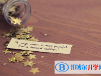 2020年達(dá)州沒有學(xué)籍可以參加中考嗎