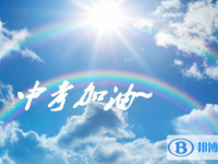 2020年達(dá)州中考錄取方式
