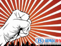 2020年達州中考調(diào)劑志愿是什么意思