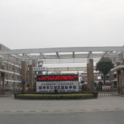 江都國際學校