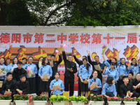 德陽第二中學2023年招生錄取分數線