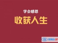 2020年達(dá)州中考考試說(shuō)明