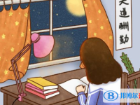 2020年達(dá)州中考收生線