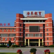 諸暨海亮國際學校初中部