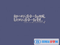 2020年內江中考招生學校