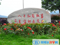 四川劍門關(guān)高級(jí)中學(xué)2025年招生簡章