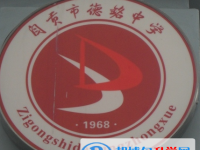 自貢德銘中學(xué)網(wǎng)站網(wǎng)址主頁(yè)