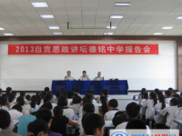 自貢德銘中學2025年招生代碼