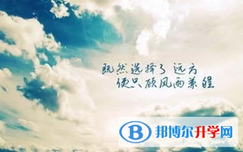 2020年內江未參加中考可以讀啥學校