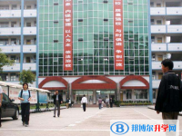 什邡雍城中學網站網址主頁