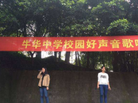 四川樂山牛華中學2025年排名