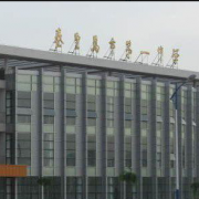 秦皇島第一中學國際班