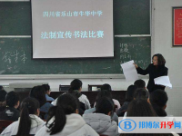 四川樂山牛華中學2025年招生辦聯系電話