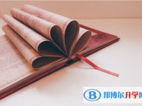 2020年自貢中考需要準備什么