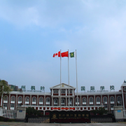 荊州楓葉國際學(xué)校