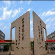 北師大株洲附屬學校國際部