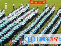 汶川威州中學怎么樣、好不好