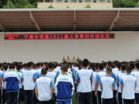 寧南高級中學2025年排名