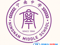 寧南高級(jí)中學(xué)2025年宿舍條件