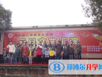 仁壽龍正中學2025年招生辦聯(lián)系電話