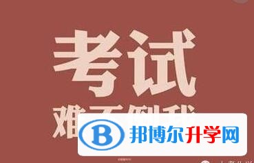 2020年樂山中考成績什么時候出來