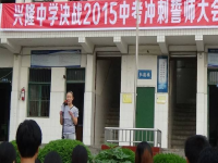 廣漢興隆中學(xué)2025年排名