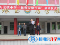 鄰水九龍中學2025年學費、收費多少