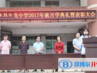 鄰水九龍中學怎么樣、好不好