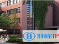 上海北美學(xué)校怎么樣、好不好