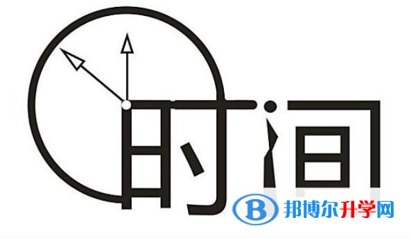 2020年樂山這次中考多久結束