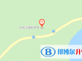 香港大嶼山國(guó)際學(xué)校地址在哪里