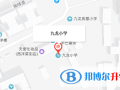 香港九龍小學地址在哪里