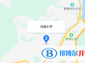 香港沙田小學地址在哪里