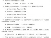 2020年樂山生物中考會考試卷