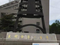 寶興靈關中學網站網址主頁